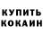 Кодеиновый сироп Lean Purple Drank Eva Leoni
