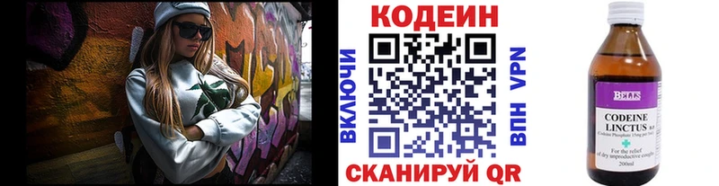 Кодеин Purple Drank  где найти   Кондрово 