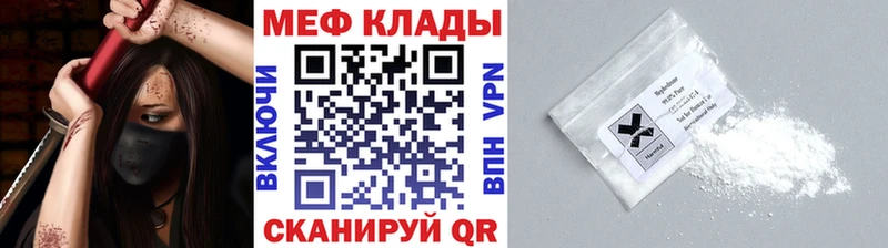 Мефедрон VHQ  kraken ссылки  Кондрово  купить наркотики цена 